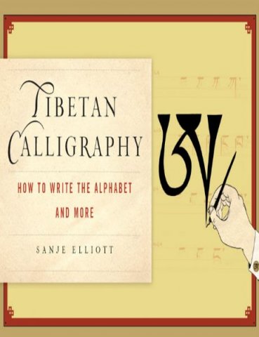 Tibetan Calligraphy: How to Write the Alphabet and More